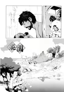 Page 161 of Chiisana Otete ni Yawaraka Hoppe - preview thumbnail