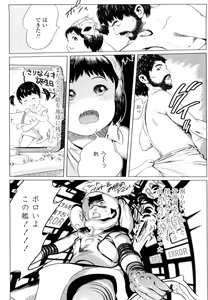 Page 162 of Chiisana Otete ni Yawaraka Hoppe - preview thumbnail