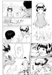 Page 164 of Chiisana Otete ni Yawaraka Hoppe - preview thumbnail