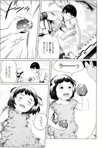 Page 165 of Chiisana Otete ni Yawaraka Hoppe - preview thumbnail