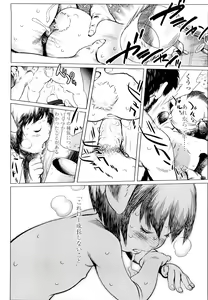 Page 172 of Chiisana Otete ni Yawaraka Hoppe - preview thumbnail