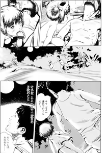 Page 173 of Chiisana Otete ni Yawaraka Hoppe - preview thumbnail