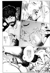 Page 178 of Chiisana Otete ni Yawaraka Hoppe - preview thumbnail