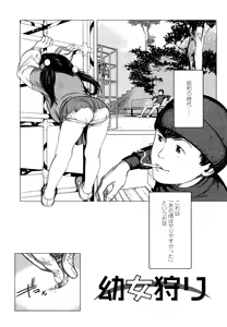 Page 21 of Chiisana Otete ni Yawaraka Hoppe - preview thumbnail