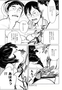 Page 37 of Chiisana Otete ni Yawaraka Hoppe - preview thumbnail