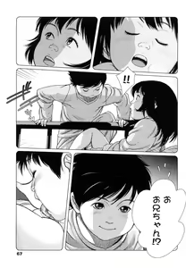 Page 67 of Chiisana Otete ni Yawaraka Hoppe - preview thumbnail