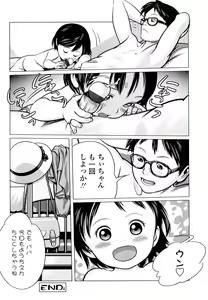Page 98 of Chiisana Otete ni Yawaraka Hoppe - preview thumbnail