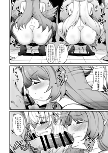 Page 14 of Zenkoutei Seitou. Wappi～☆Makura Eigyou Carnival - preview thumbnail