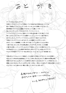 Page 21 of Zenkoutei Seitou. Wappi～☆Makura Eigyou Carnival - preview thumbnail