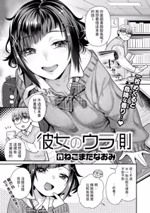 Kanojo no Uragawa — hentai manga cover on Fhentai