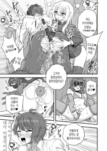 Page 14 of Houkago no Sensei wa Boku no Mono | 방과 후의 선생님은 나의 것 - preview thumbnail