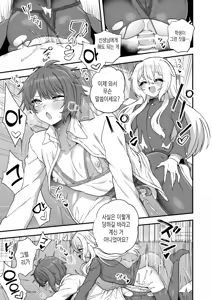 Page 16 of Houkago no Sensei wa Boku no Mono | 방과 후의 선생님은 나의 것 - preview thumbnail