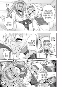 Page 20 of Houkago no Sensei wa Boku no Mono | 방과 후의 선생님은 나의 것 - preview thumbnail
