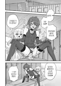 Page 29 of Houkago no Sensei wa Boku no Mono | 방과 후의 선생님은 나의 것 - preview thumbnail