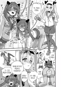 Page 52 of Houkago no Sensei wa Boku no Mono | 방과 후의 선생님은 나의 것 - preview thumbnail