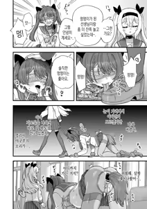 Page 53 of Houkago no Sensei wa Boku no Mono | 방과 후의 선생님은 나의 것 - preview thumbnail