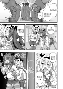 Page 56 of Houkago no Sensei wa Boku no Mono | 방과 후의 선생님은 나의 것 - preview thumbnail