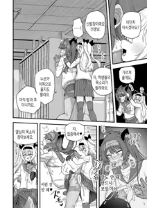 Page 57 of Houkago no Sensei wa Boku no Mono | 방과 후의 선생님은 나의 것 - preview thumbnail