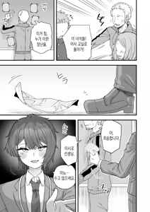 Page 66 of Houkago no Sensei wa Boku no Mono | 방과 후의 선생님은 나의 것 - preview thumbnail