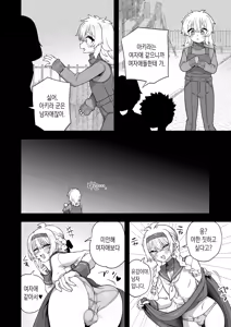 Page 69 of Houkago no Sensei wa Boku no Mono | 방과 후의 선생님은 나의 것 - preview thumbnail