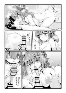 Page 19 of Hoshi no Tenshi ni Aeru Mise -A●ronia Soapland- - preview thumbnail