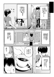 Page 28 of Hoshi no Tenshi ni Aeru Mise -A●ronia Soapland- - preview thumbnail