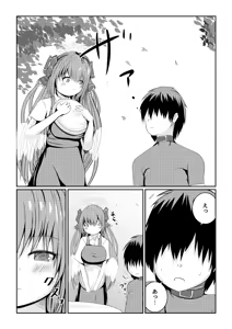 Page 29 of Hoshi no Tenshi ni Aeru Mise -A●ronia Soapland- - preview thumbnail