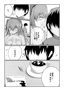 Page 30 of Hoshi no Tenshi ni Aeru Mise -A●ronia Soapland- - preview thumbnail
