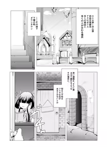 Page 4 of Hoshi no Tenshi ni Aeru Mise -A●ronia Soapland- - preview thumbnail