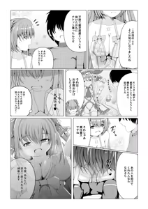 Page 7 of Hoshi no Tenshi ni Aeru Mise -A●ronia Soapland- - preview thumbnail