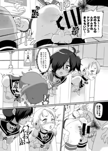 Page 20 of Otokonoko Sakusei Club - preview thumbnail