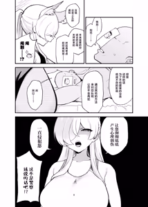 Page 9 of Doggystyle Discipline | 后入体位 特别训练 - preview thumbnail