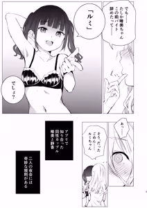 Page 4 of Kouzen Himitsuzai - preview thumbnail