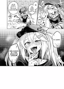 Page 16 of Banxsy - preview thumbnail