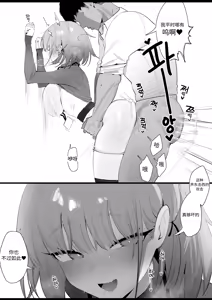 Page 12 of RPK16-Angelia Manga - preview thumbnail