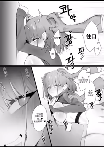 Page 13 of RPK16-Angelia Manga - preview thumbnail