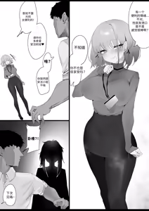 Page 20 of RPK16-Angelia Manga - preview thumbnail