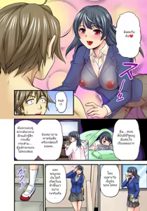 Page 31 of Oppai Mondari Sounyuu Shitari~ Sukeru Karada to Fureru Yubisaki~ 2 เดี๋ยวก็บีบนม เดี๋ยวก็สอดใส่~ร่ายกายที่โปร่งแสงและปลายนิ้วที่สัมผัส~ EP2 - preview thumbnail