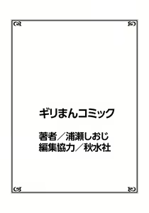 Page 62 of Oppai Mondari Sounyuu Shitari~ Sukeru Karada to Fureru Yubisaki~ 2 เดี๋ยวก็บีบนม เดี๋ยวก็สอดใส่~ร่ายกายที่โปร่งแสงและปลายนิ้วที่สัมผัส~ EP2 - preview thumbnail