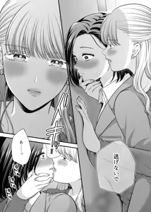 Page 11 of Aishite Ii no wa, Karada dake 9 Nakanaori Ato no Hotel - Can Only Love the Body - preview thumbnail