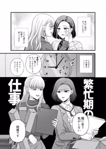 Page 3 of Aishite Ii no wa, Karada dake 9 Nakanaori Ato no Hotel - Can Only Love the Body - preview thumbnail