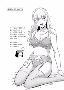Page 37 of Aishite Ii no wa, Karada dake 9 Nakanaori Ato no Hotel - Can Only Love the Body - preview thumbnail