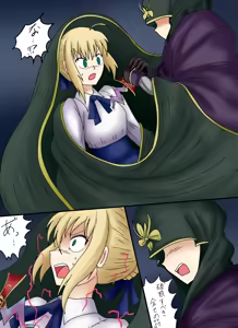 Page 12 of アルトリア吸収メディア第一章 リメイク＋大幅追加改修（完全版） - preview thumbnail