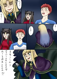Page 193 of アルトリア吸収メディア第一章 リメイク＋大幅追加改修（完全版） - preview thumbnail