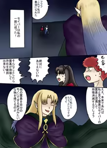Page 194 of アルトリア吸収メディア第一章 リメイク＋大幅追加改修（完全版） - preview thumbnail