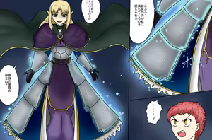 Page 195 of アルトリア吸収メディア第一章 リメイク＋大幅追加改修（完全版） - preview thumbnail