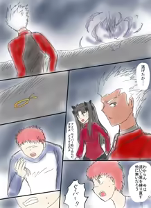 Page 209 of アルトリア吸収メディア第一章 リメイク＋大幅追加改修（完全版） - preview thumbnail