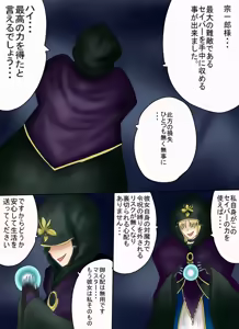 Page 213 of アルトリア吸収メディア第一章 リメイク＋大幅追加改修（完全版） - preview thumbnail
