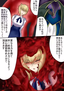 Page 215 of アルトリア吸収メディア第一章 リメイク＋大幅追加改修（完全版） - preview thumbnail
