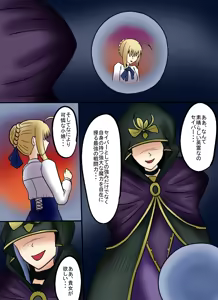 Page 3 of アルトリア吸収メディア第一章 リメイク＋大幅追加改修（完全版） - preview thumbnail
